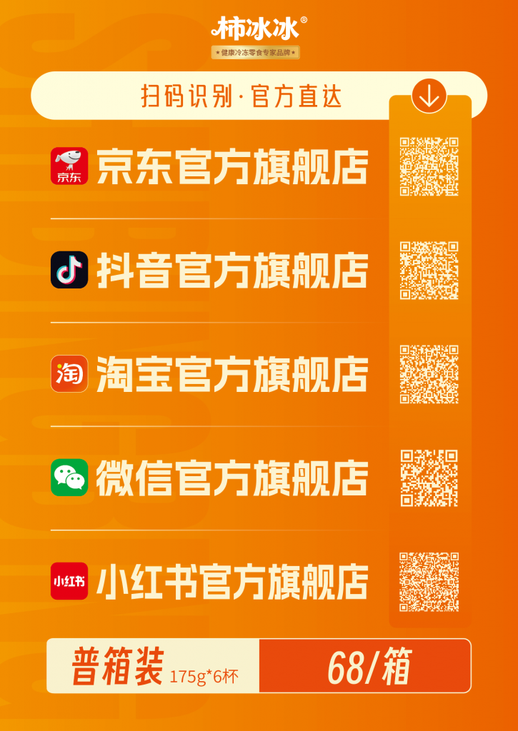 京东/抖音/淘宝/微信/小红书均有出售